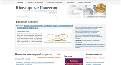 Desktop Screenshot of j-izvestia.ru