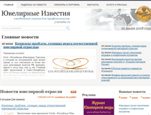 Tablet Screenshot of j-izvestia.ru